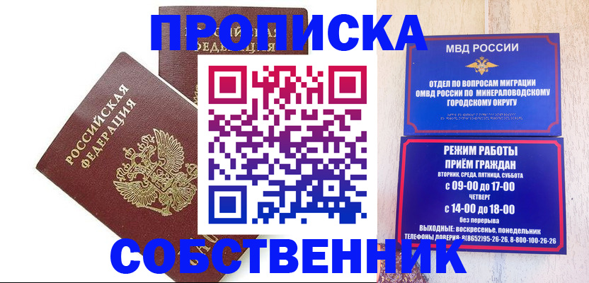 прописка для кредита в Катав-Ивановске