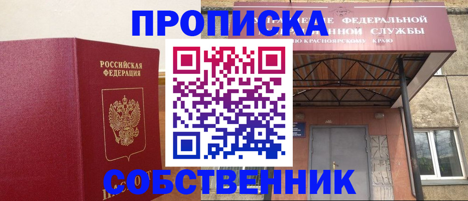 прописка в квартире в Катав-Ивановске