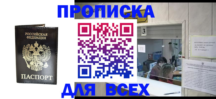 прописка иностранных граждан в Катав-Ивановске