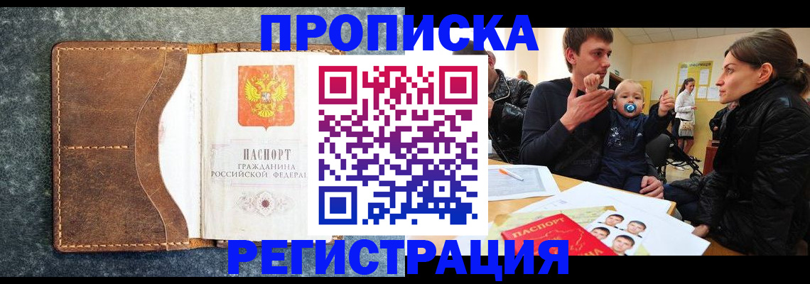 временная регистрация недорого в Катав-Ивановске