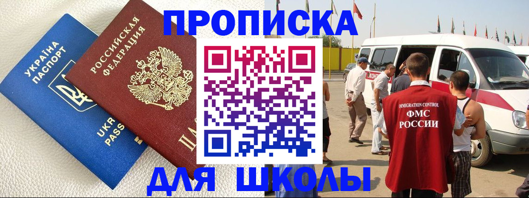 где прописаться в Катав-Ивановске